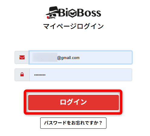 BigBossマイページのログイン画面(入金ボーナス受け取り実演)