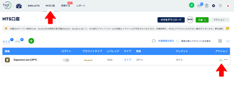 FXGTマイページのMT5口座画面(入金ボーナス受け取り操作)